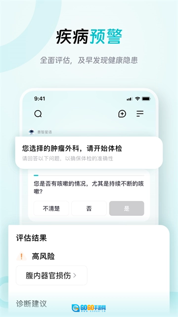 大专家App 图3