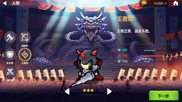 天崩勇者最终战(1)