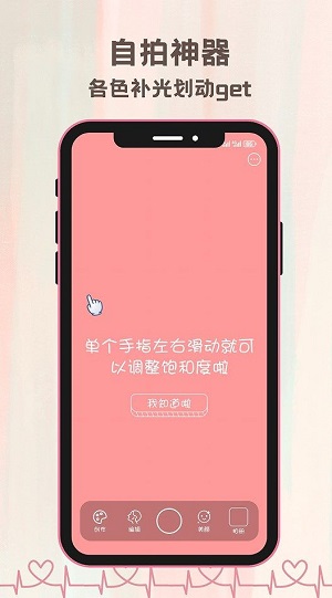 氛围自拍相机(3)