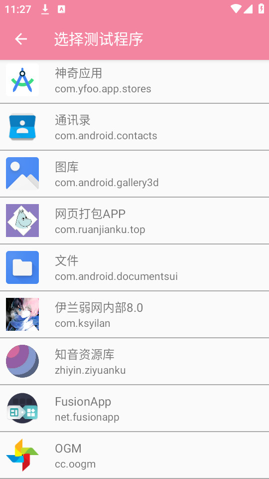 伊兰弱网内部