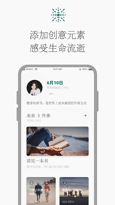 时光倒计时(2)