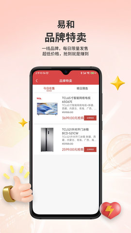 易和天下(4)