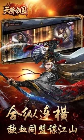 天骄帝国图3
