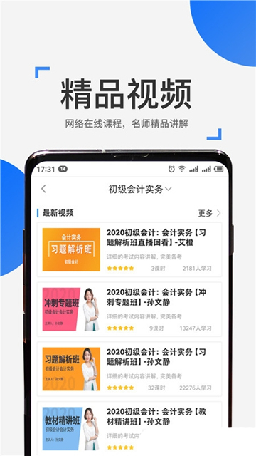来学宝典(4)