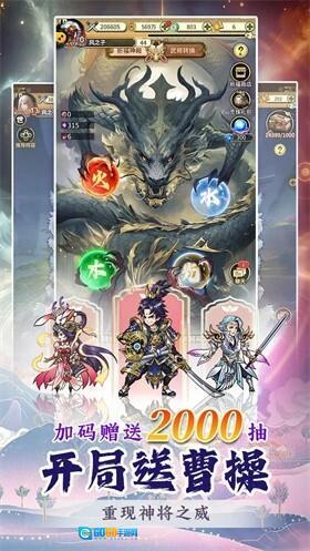 穿行三国正版图4