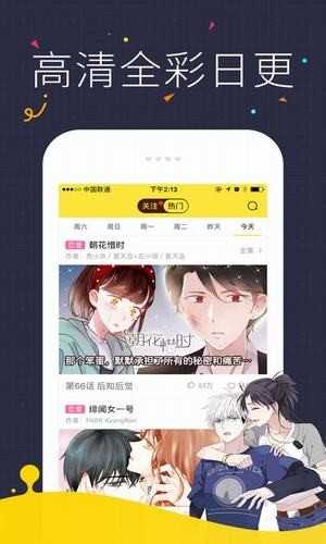 镜的欢迎会漫画(3)