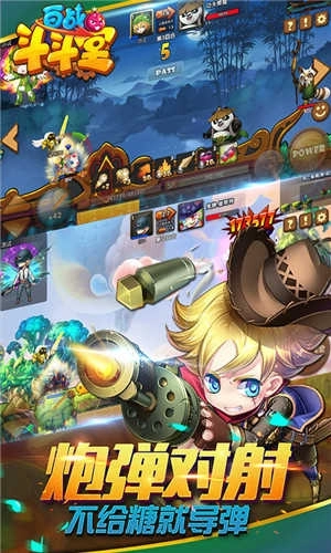 百战斗斗堂拇指版(1)