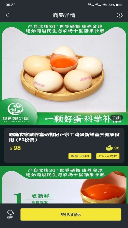 聚稀优品图4