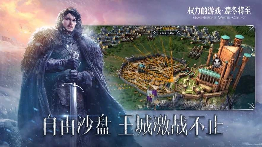 权利的游戏凛冬将至(3)