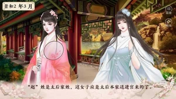 倾凰（含攻略）(4)