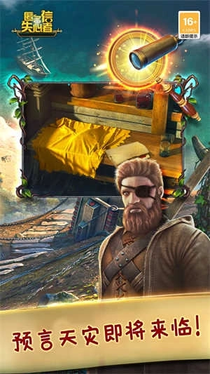 匿名信失心者(3)