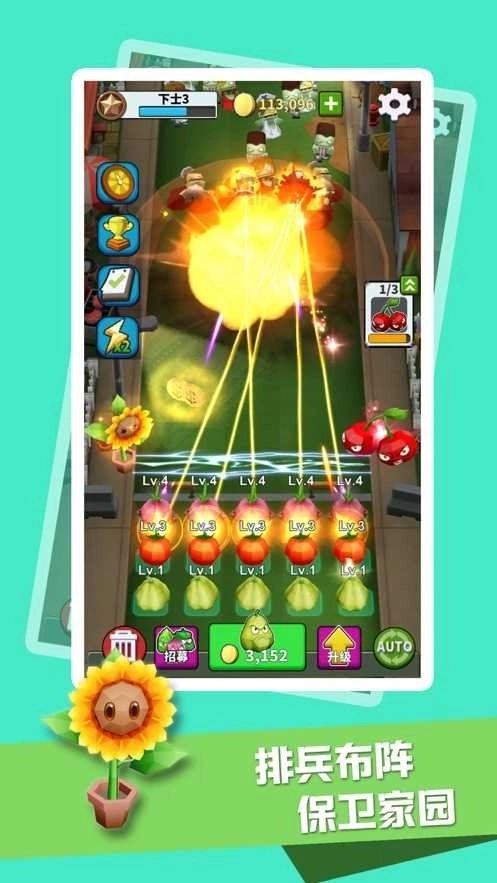 僵尸入侵植物保卫战游戏图3