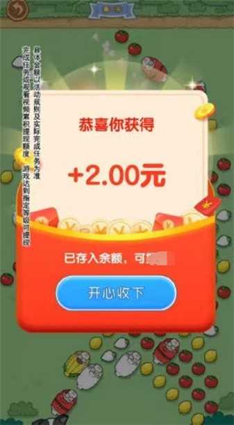 小羊吃萝卜(2)