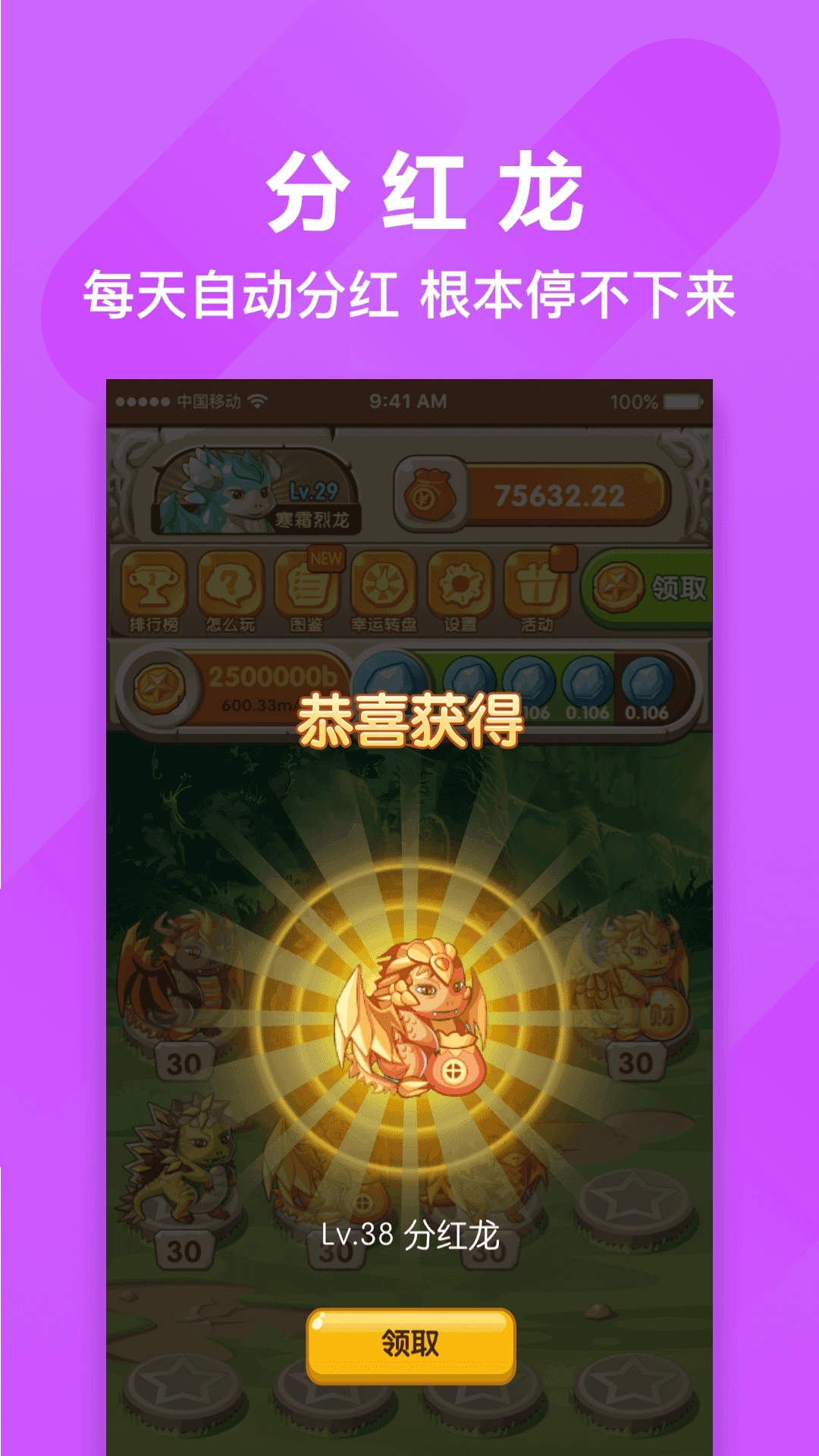 恐龙有钱游戏图4