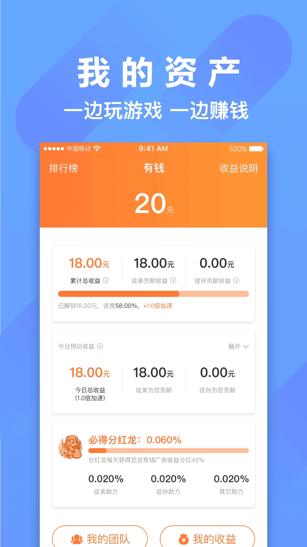 恐龙有钱游戏图3