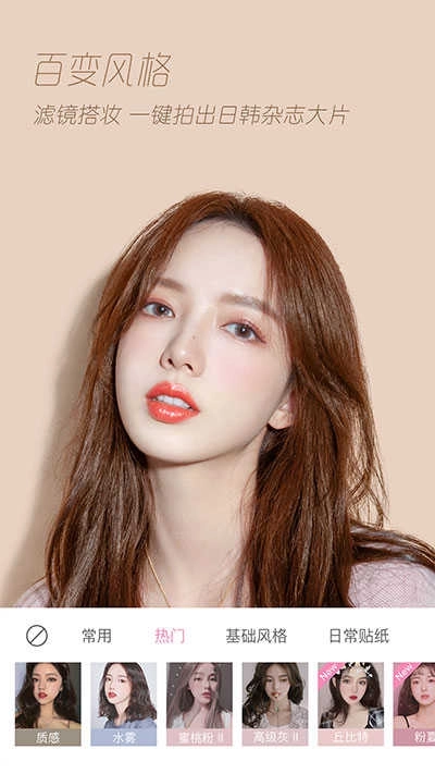 轻颜相机旧版图4