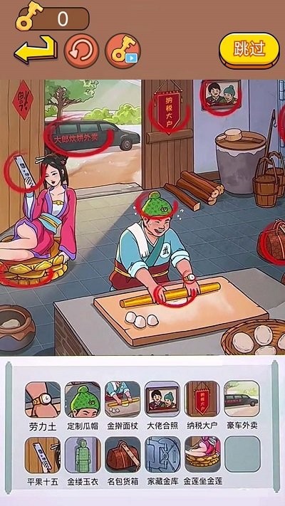 找茬大脑洞(1)