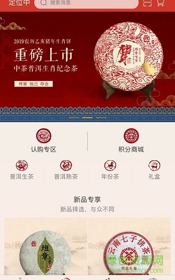 中茶尊享会(2)