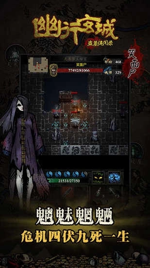 幽行玄城盗墓诡闻录(2)