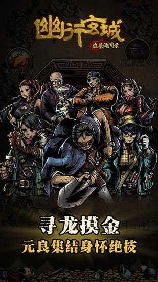 幽行玄城盗墓诡闻录(3)