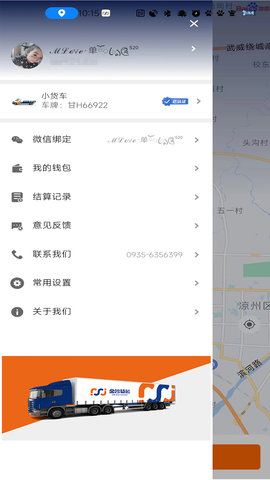 金沙货运(4)