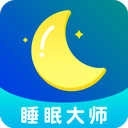睡眠大师安卓版