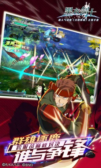 刀剑神域黑衣剑士图5