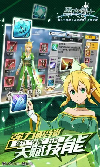 刀剑神域黑衣剑士图2