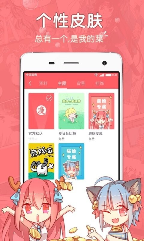 吧嗒漫画图3