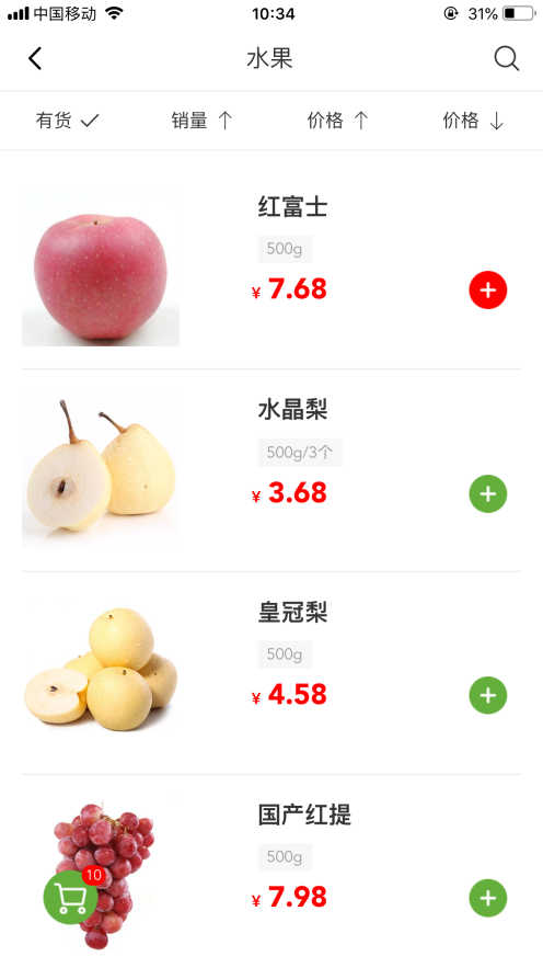 豪安生鲜早市图4