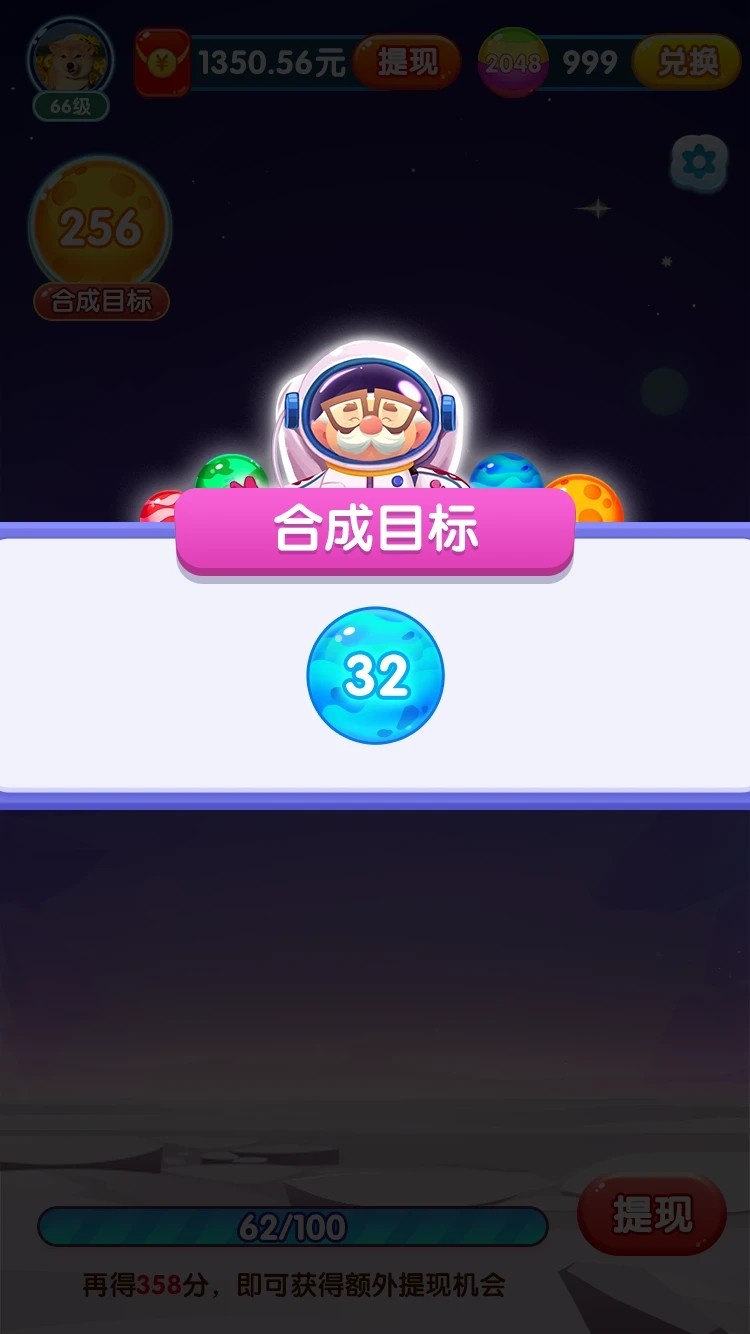 欢乐消星星(2)