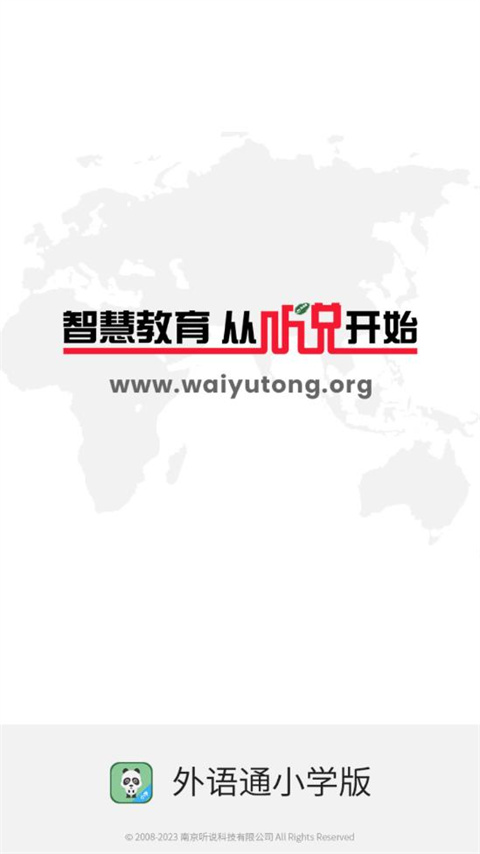 外语通小学版(3)