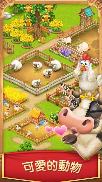 村庄农场最新版(3)