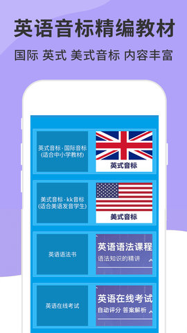 英语音标精编(1)
