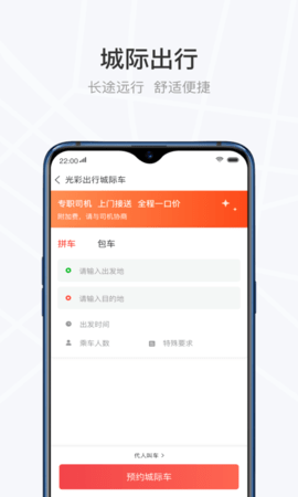 光彩出行(4)