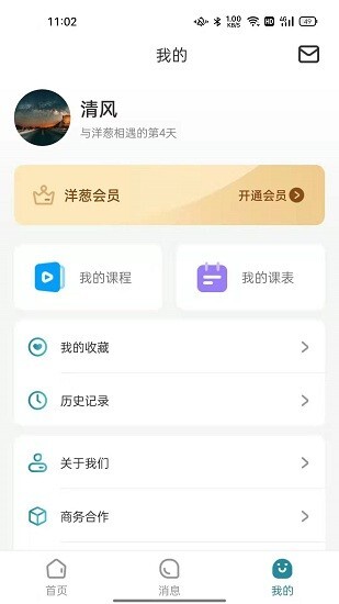 洋葱family儿童心理教育软件图4