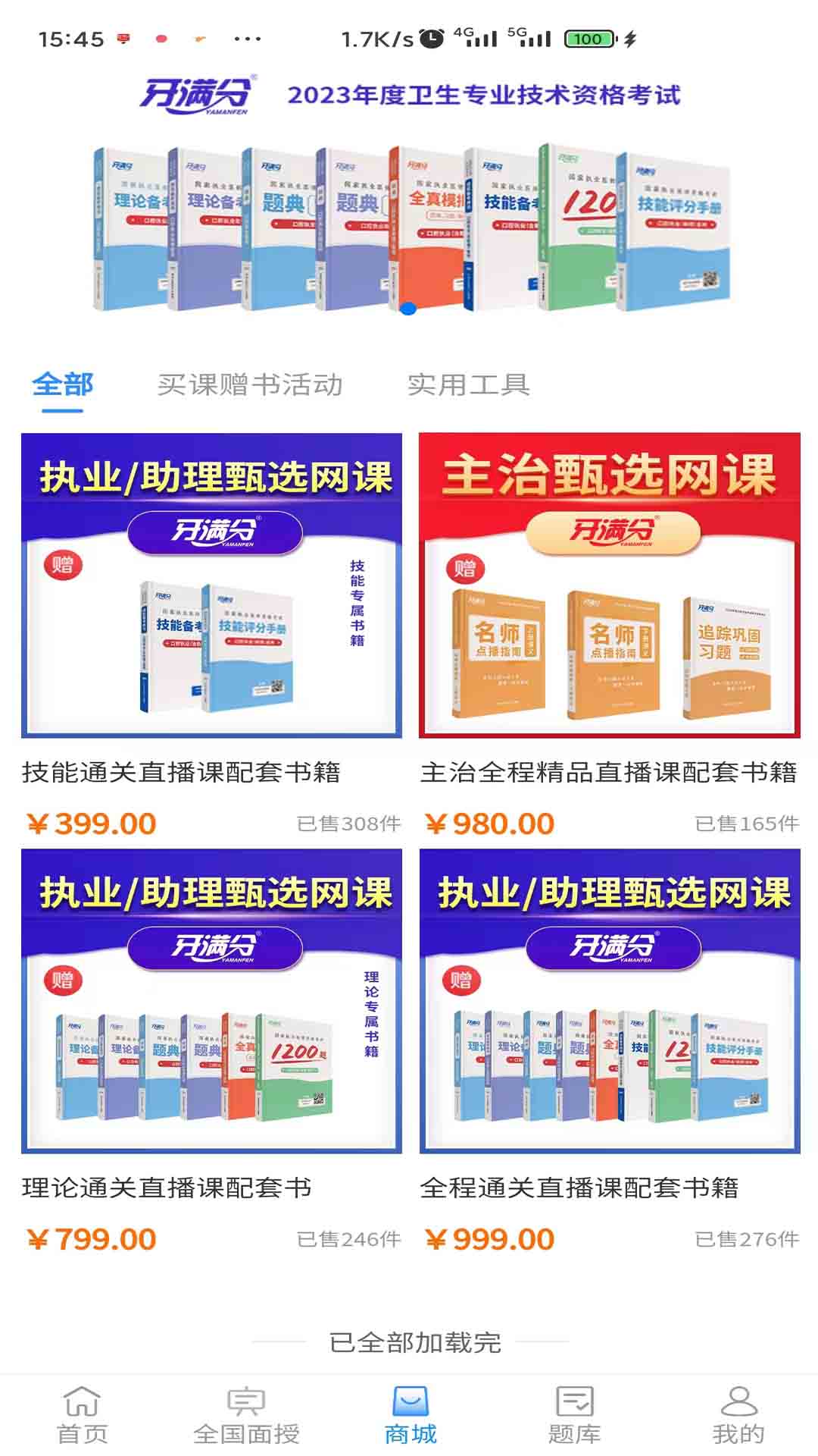 牙满分(2)