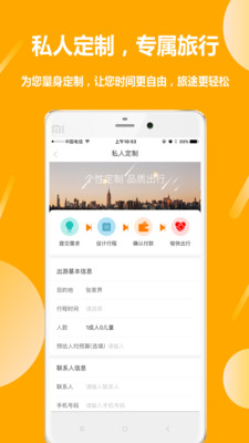 那就走旅游(4)