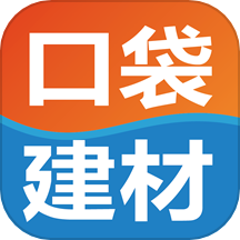 口袋建材