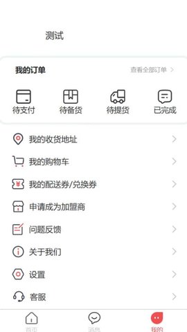 吊顶建材商城(1)