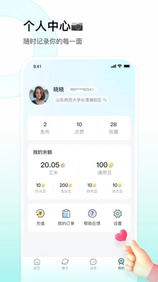 校园汇生活(4)