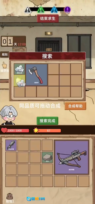 宿舍求生废土篇图1