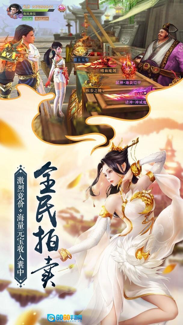 三生问道游戏图1