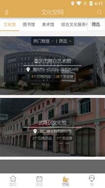文旅融合(2)