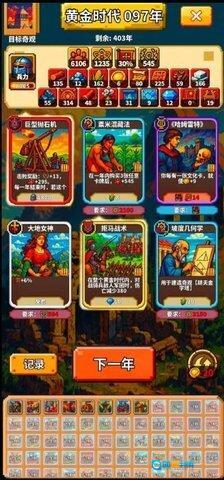 极极极简文明图1