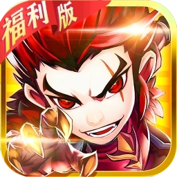 古惑三国志正版