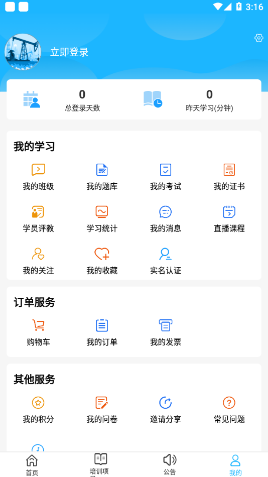 新培在线(3)