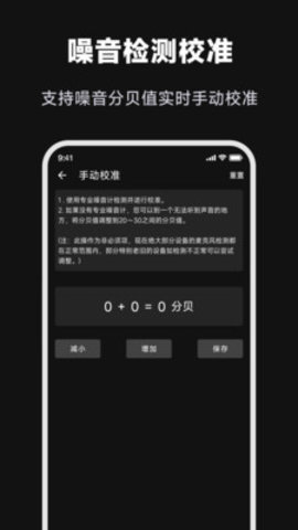 噪音检测大师(1)