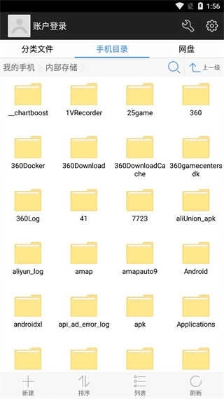 超级文件管理器截图3