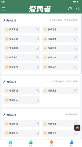 爱网者(1)